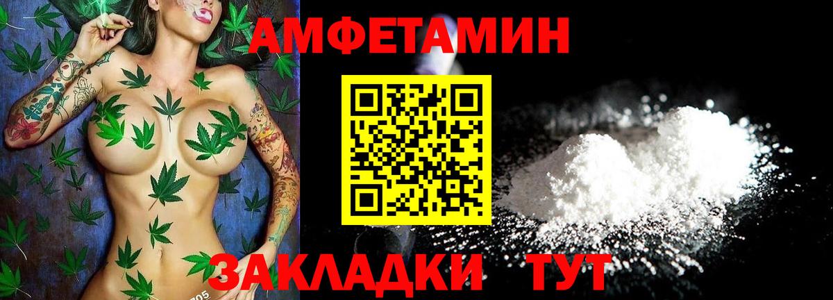 Амурск  АМФЕТАМИН  Вход с VPN  Амфетамин VHQ 