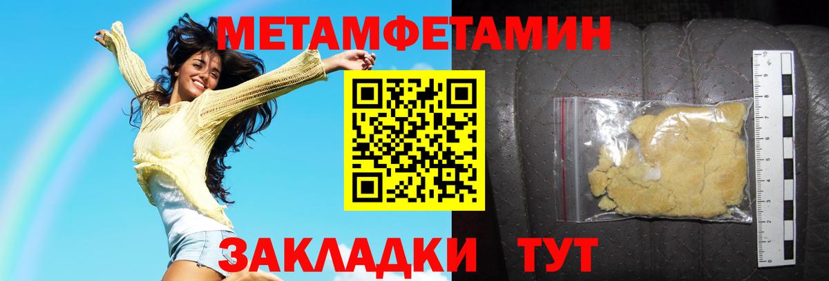 Амфетамин Premium Амурск