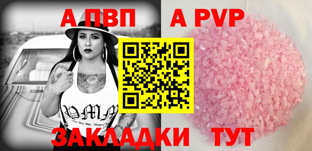 Alfa_PVP крисы CK  продажа наркотиков  Alfa_PVP Соль  Вход с VPN  Амурск  Альфа ПВП VHQ 