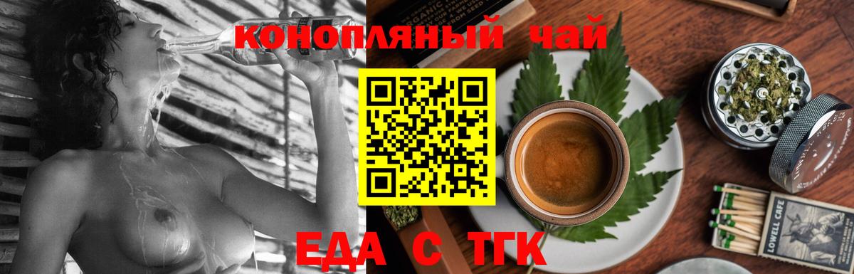 Печенье с ТГК марихуана Амурск