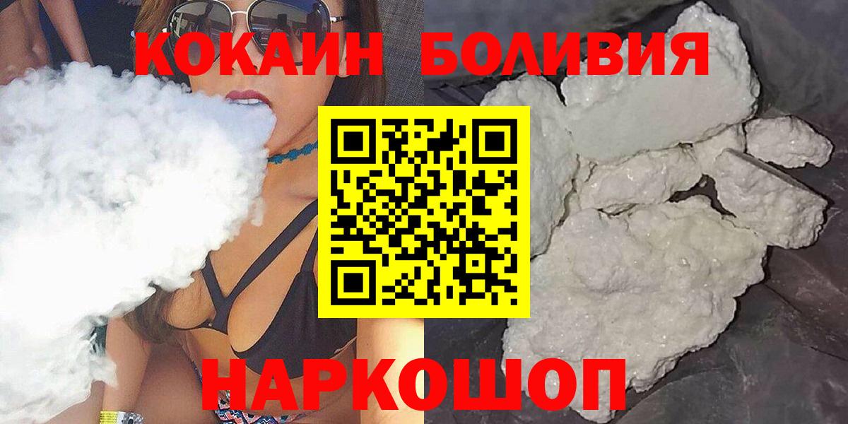 КОКАИН Боливия Амурск