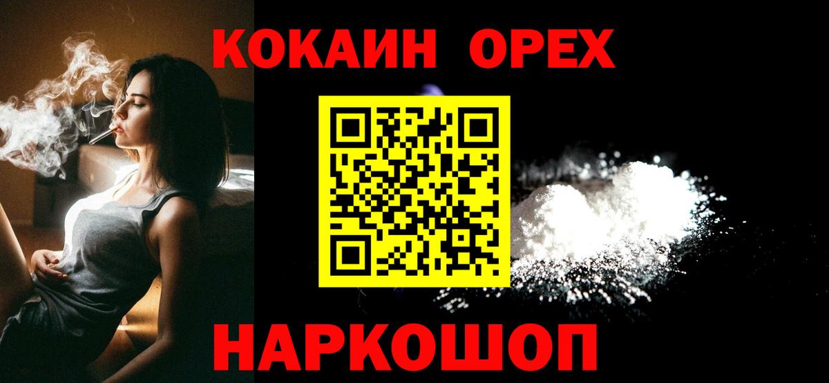 Амурск  COCAIN Колумбийский  Вход с VPN  где купить наркотик  КОКАИН Эквадор 