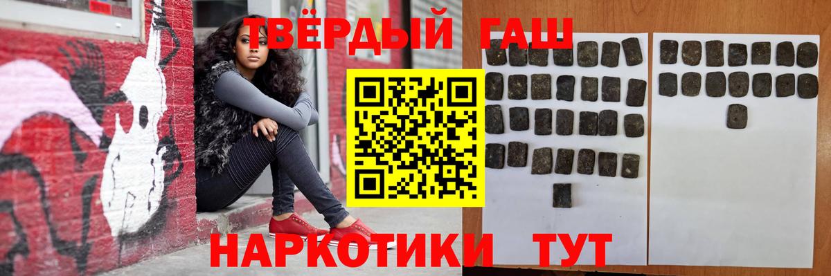 Амурск  ГАШИШ  Вход с VPN  Гашиш Cannabis 