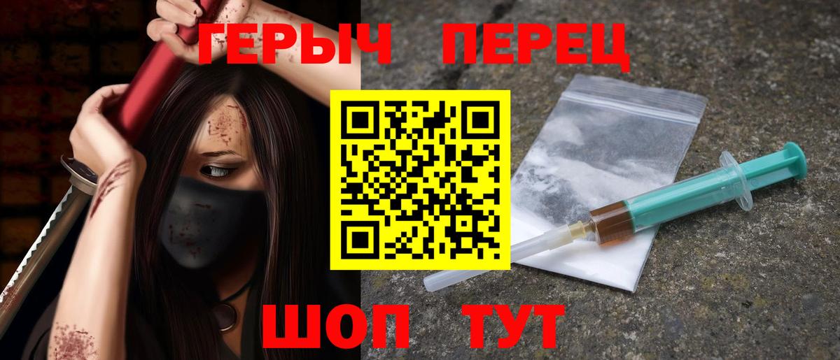 Амурск  ГЕРОИН  Вход с VPN  ГЕРОИН VHQ 