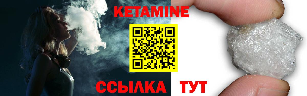 КЕТАМИН ketamine  КЕТАМИН ketamine  Амурск  Вход с VPN 