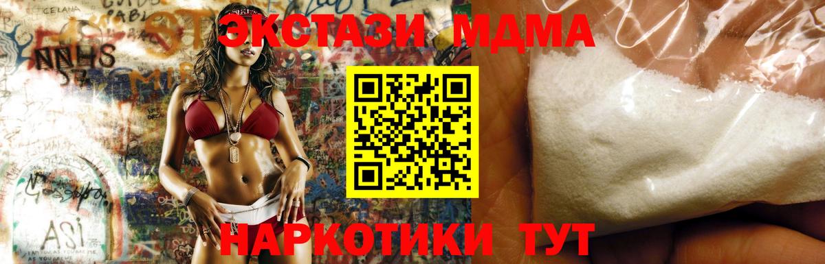 Амурск  МДМА crystal  МДМА кристаллы  МДМА  Вход с VPN 