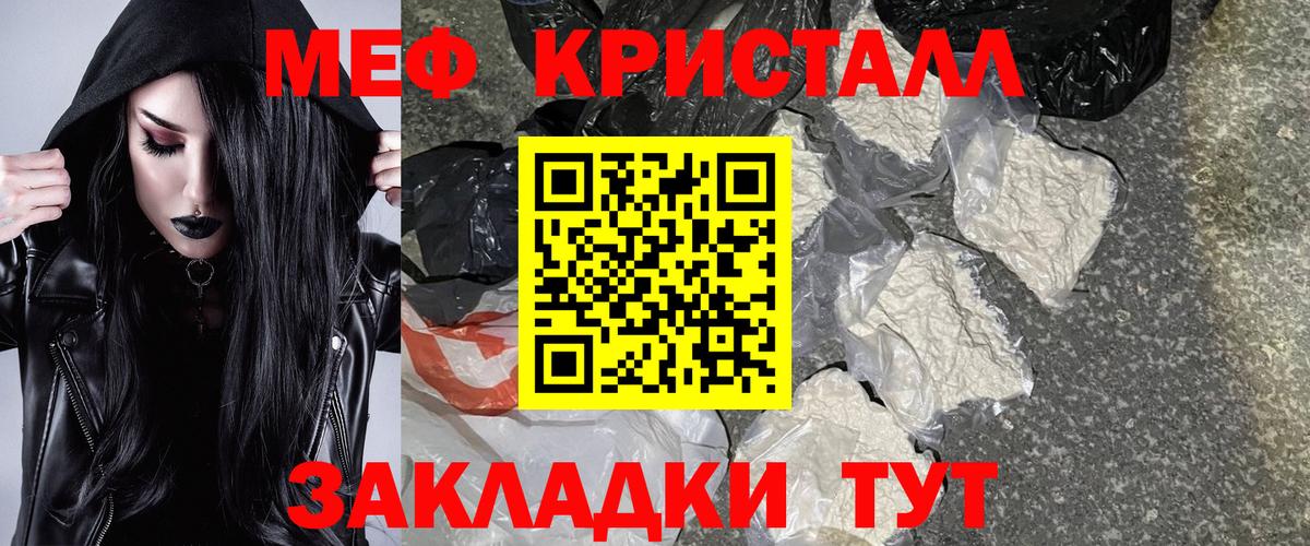 Мефедрон мука  Вход с VPN  Мефедрон мяу мяу  Амурск 