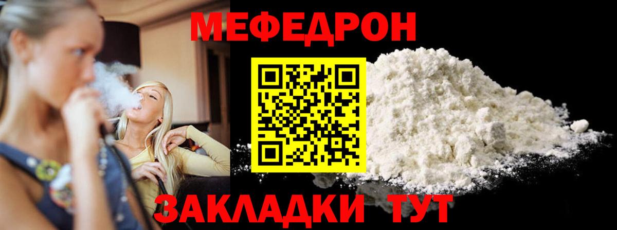 Меф мяу мяу кристаллы Амурск