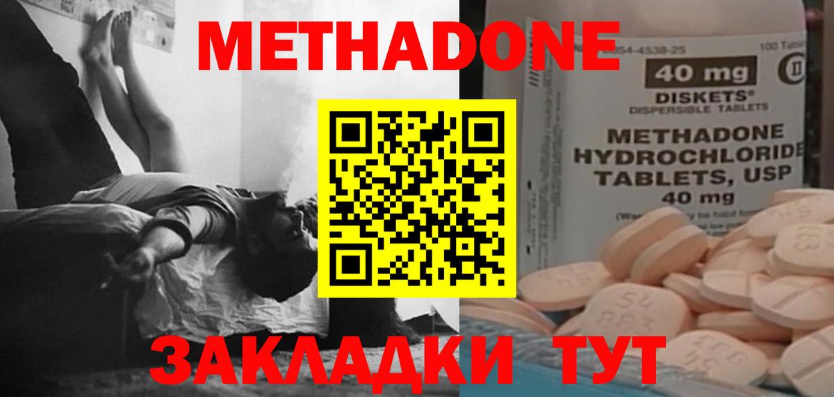 Метадон кристалл  Вход с VPN  Амурск 