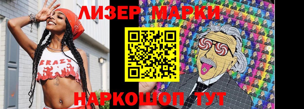 Амурск  Марки N-bome 1500мкг  Вход с VPN 