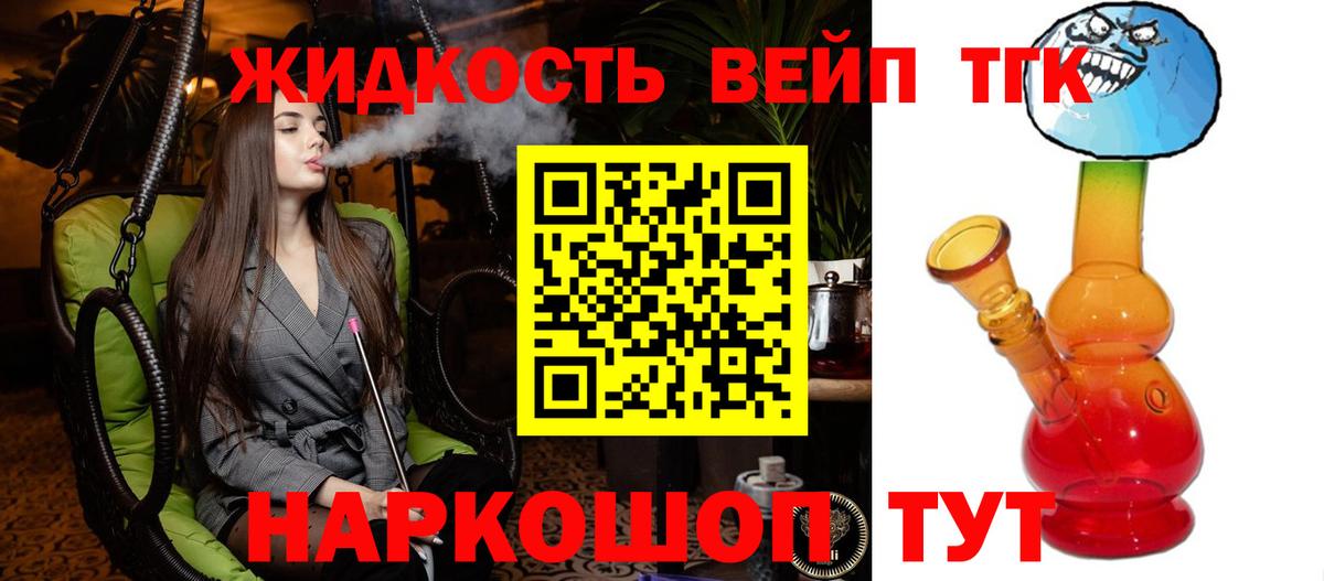 Амурск  Дистиллят ТГК жижа  Вход с VPN 
